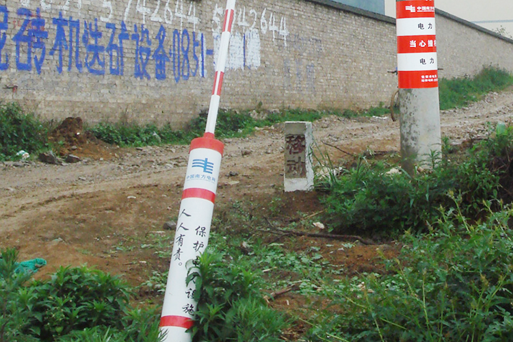 拉線護(hù)套管及防撞牌